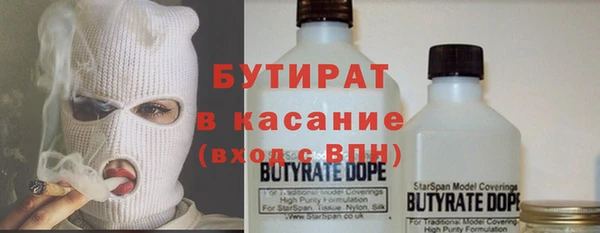 бутират Богородск