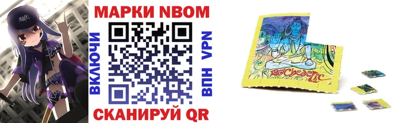 Марки NBOMe 1,5мг  кракен как зайти  Бутурлиновка  закладка 